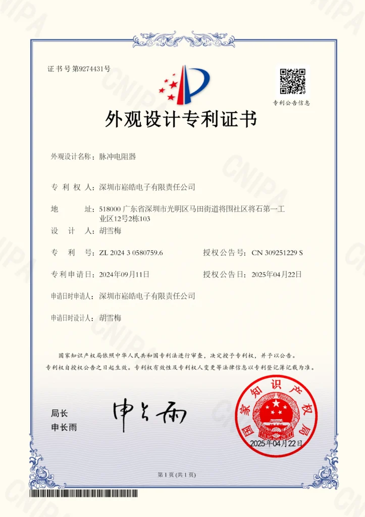 Certificate for Design Patent – Pulse Resistor