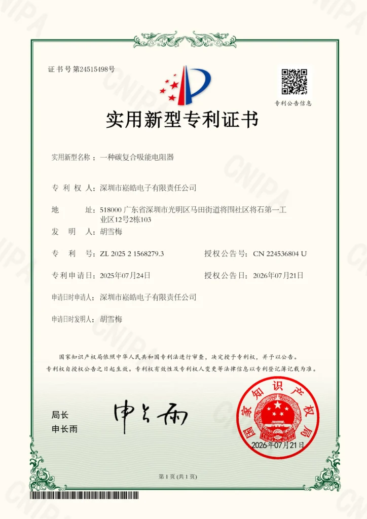 Certificate for Utility Model Patent – A Carbon Composite Energy Absorbing Resistor